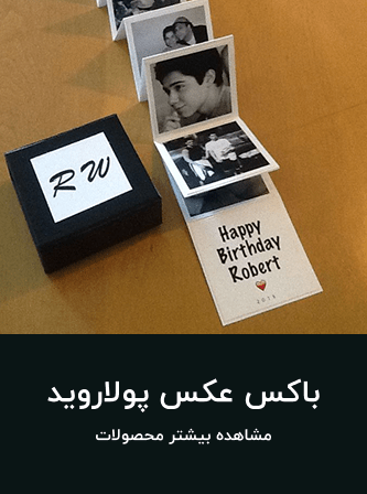 هدایای مناسبتی
